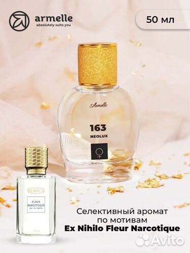 Духи туалетная вода EX nihilo fleur narcotique