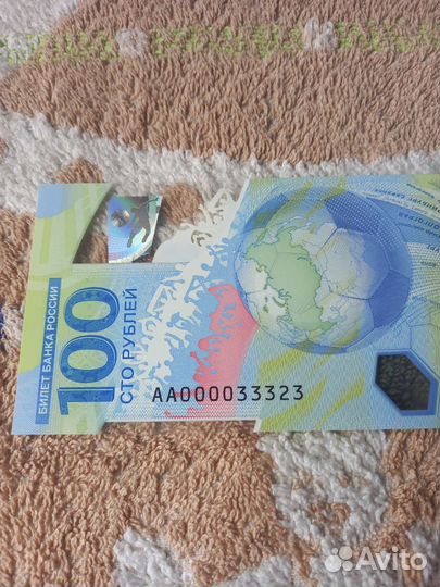 Купюры 100 р, чм 2018 золотые номера 1/12