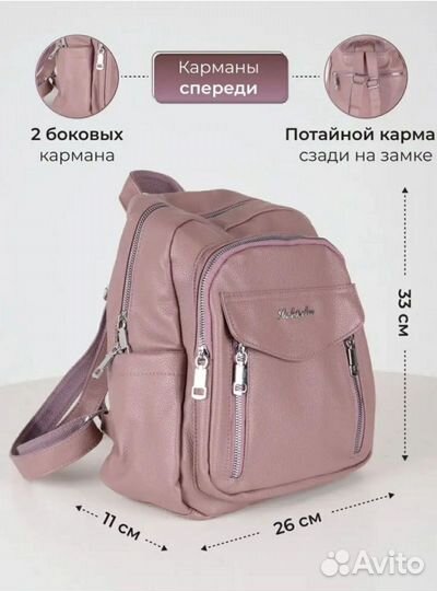 Новый рюкзак, экокожа