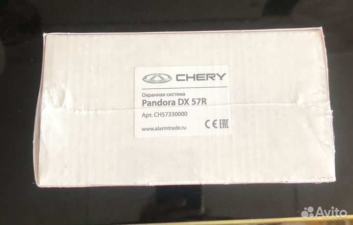 Автосигнализация Pandora DX 57r