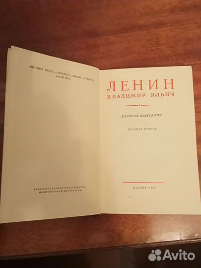 Сталин. Собрание сочинений, Ленин биография