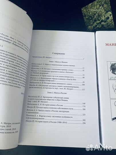 Манга в японии и россии