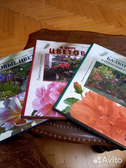 Книги по цветоводству