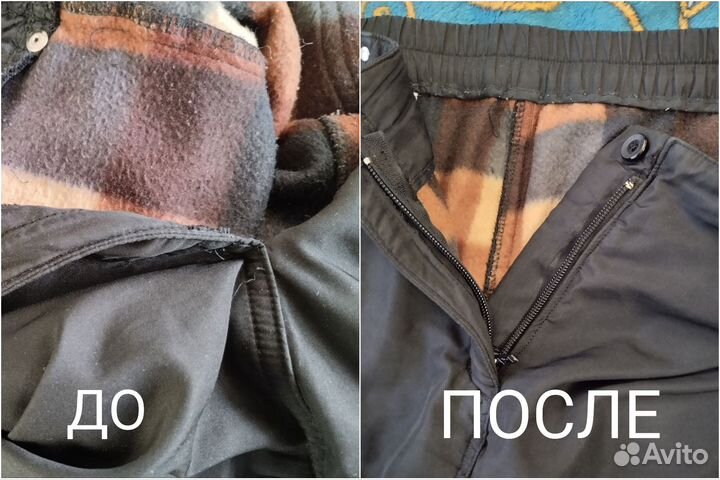 Ремонт одежды