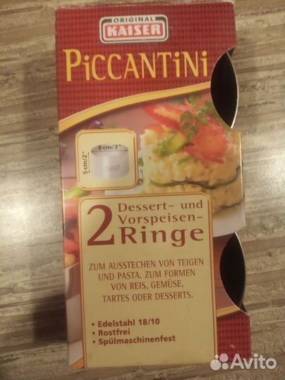 Кольца для выпечки и салатов