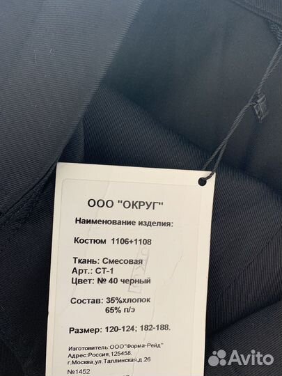 Форма охраны костюм для охраны мужской П/Ш чёрный