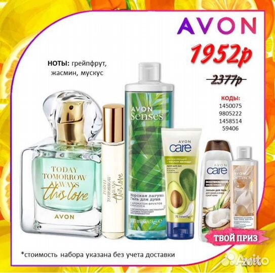 Эйвон парфюмерия, косметика avon