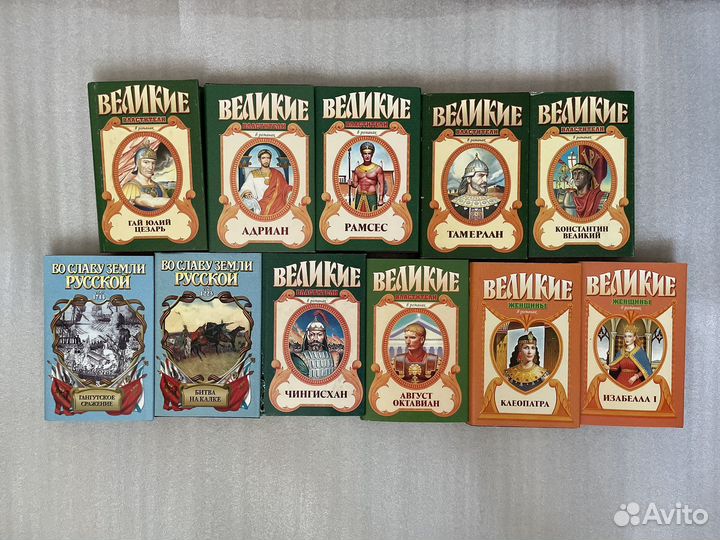 Золотая библиотека исторического романа