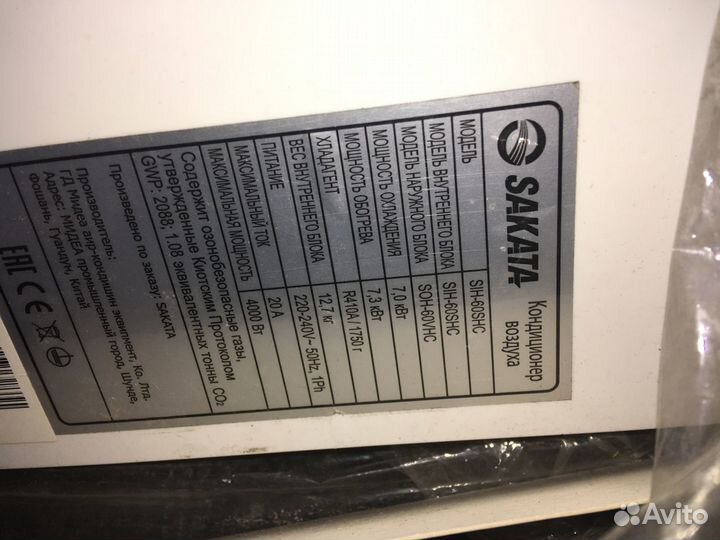 Кондиционер Sqh 60vhc