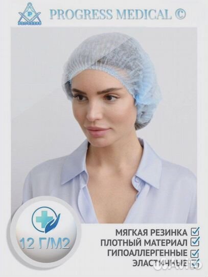 Шапочки одноразовая шарлотта 200 шт