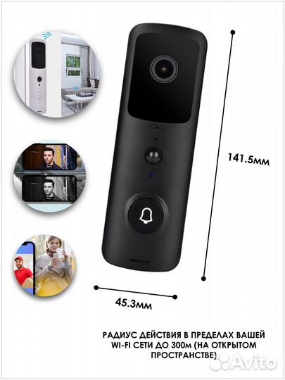 Умный видеодомофон (видеозвонок)