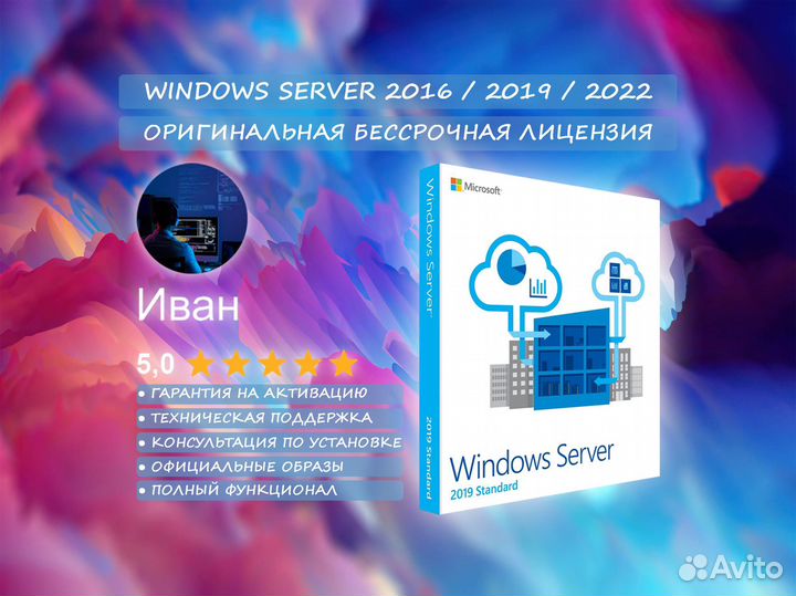Windows Server / SQL Server / RDS User/Device CAL