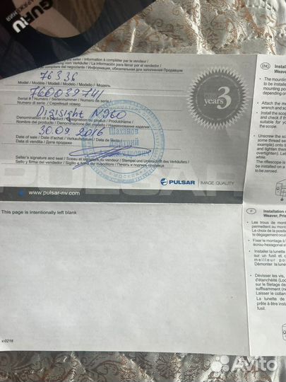 Прицел ночной видения