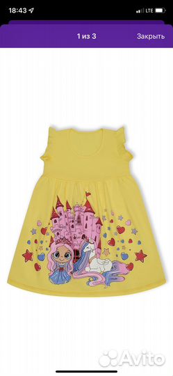 Платье 116 см