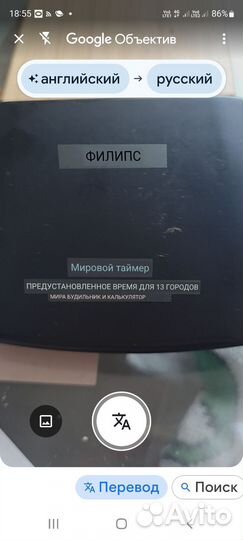 Калькулятор и будильник philips