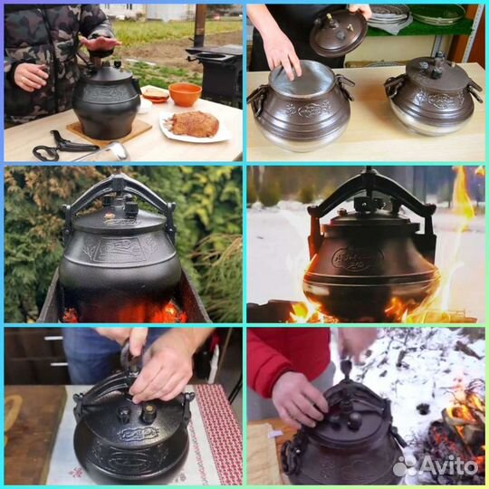 Афганский казан 10 л