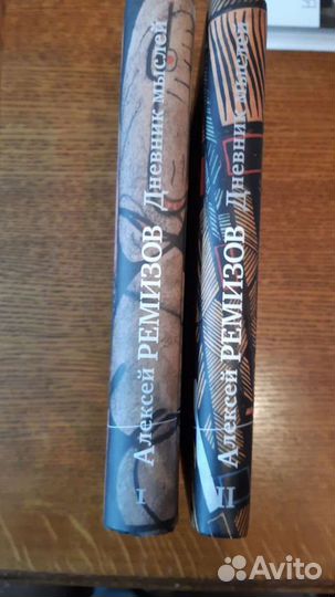 В Аксенов, Е.Замятин, А.И.Ремизов, А.В.Амфитеатров