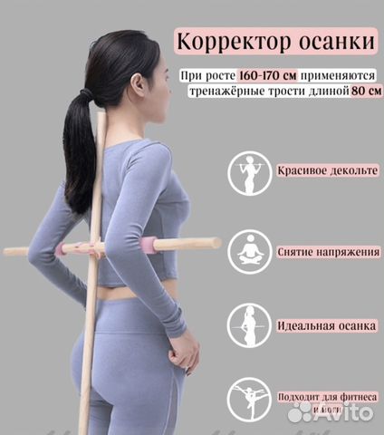 Корректор осанки