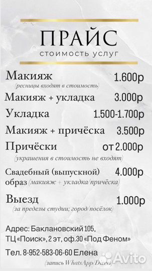 Макияж