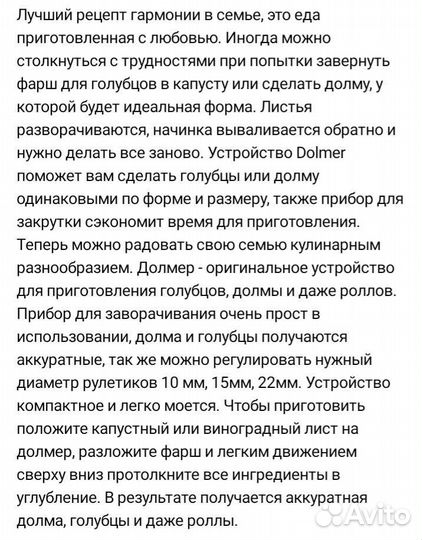 Для долмы и голубцов