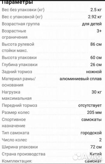 Самокат беговел 2 в 1