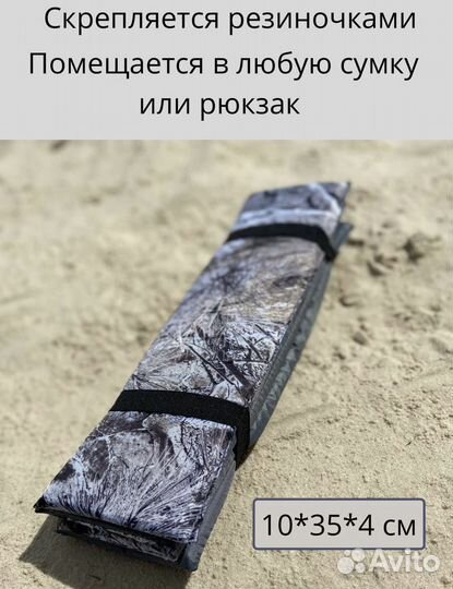 Пляжная сидушка складная камуфляж