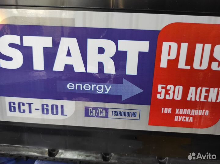 Аккумулятор 60Ач 530А Тюменский Доставка установка