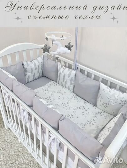 Бортики в детскую кроватку бу