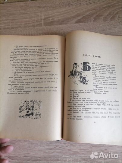 Белорусские народные сказки. Минск 1958г