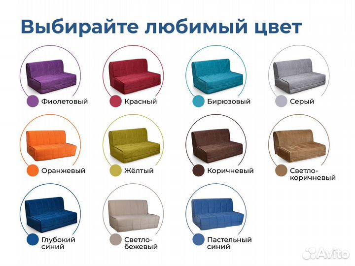 Диван аккордеон Надежда