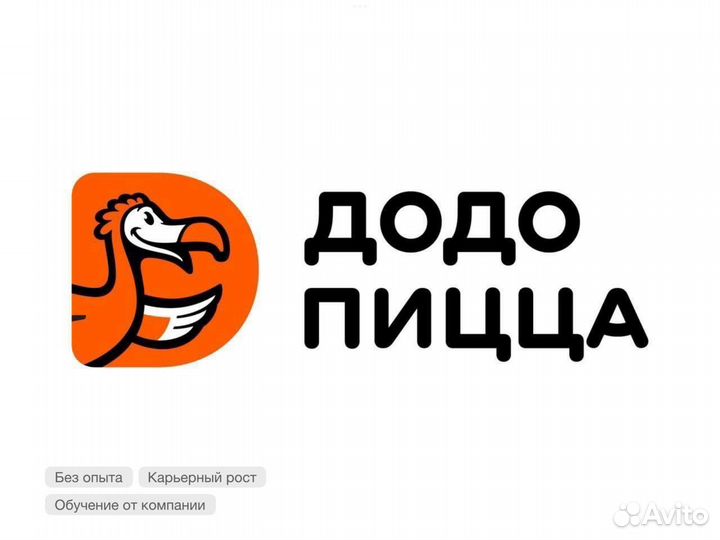 Повар в пиццерию