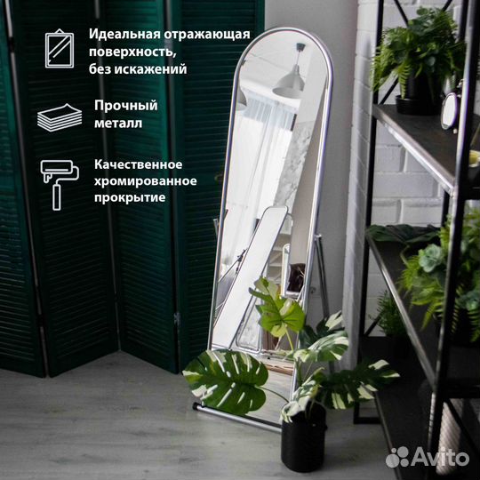 Зеркало напольное Linearity закруглённое на подст