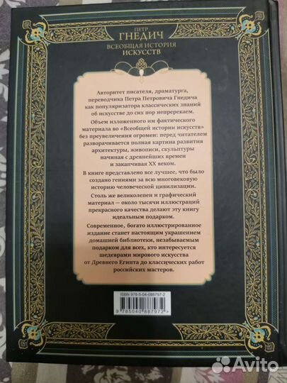 Всеобщая история искусств