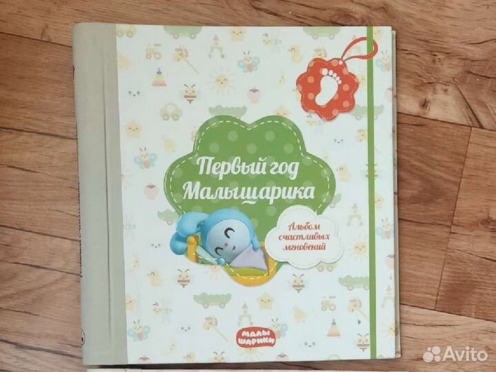 Первый альбом малыша малышки