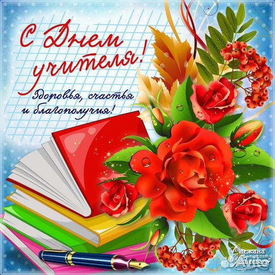 Учитель английского языка