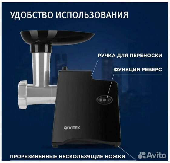 Мясорубка Vitek VT-3644, Новый, гарантия