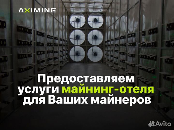 Asic майнер Bitmain Antminer S19J XP 151 Th/s в наличии новый