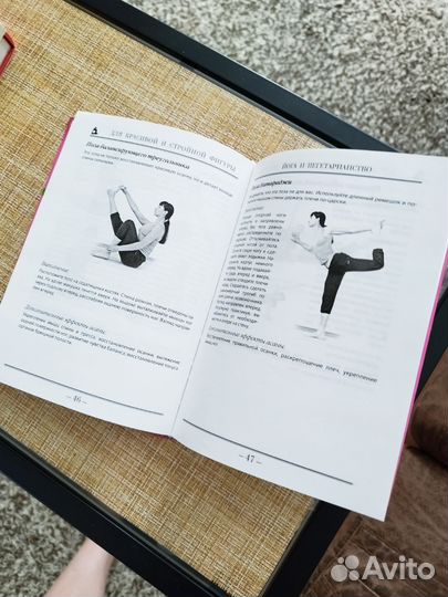 Йога вегетарианство