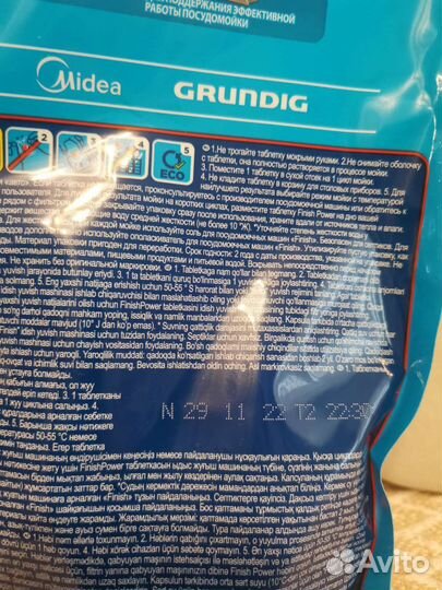 Таблетки для посудомоечных машин Finish (50 шт.)