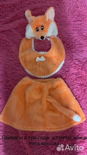 Новогодний костюм лисички