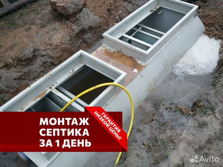 Септик / септик под ключ