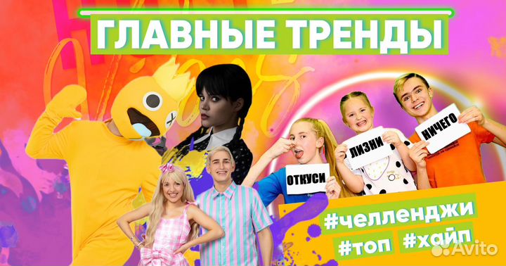 Аниматоры на праздник