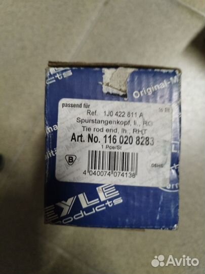 Наконечник рулевой лев Skoda Octavia лифтбек (1U2)