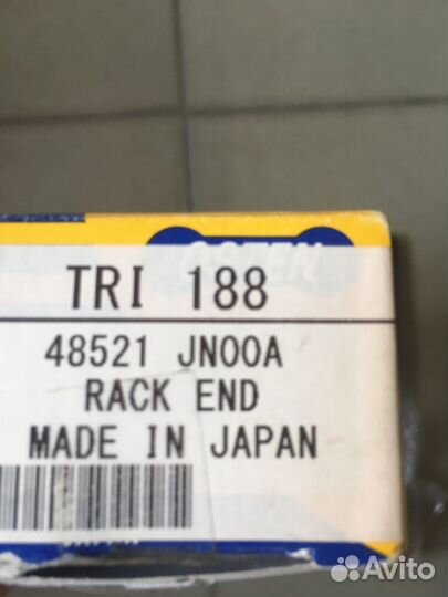 Рулевая тяга Nissan Teana J32