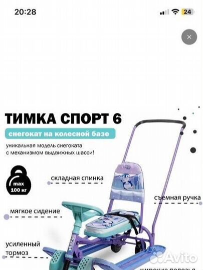 Снегокат с колесами почти новый