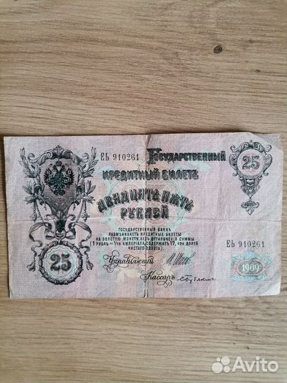 Купюры СССР и Турция 1909,1919,1961 год