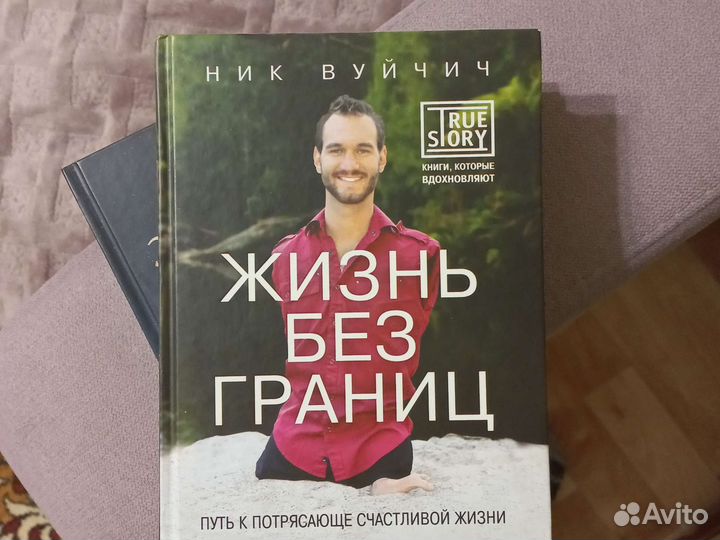Ник Вуйчич 