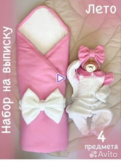 Конверт на выписку+комбенизон (3 шапочки)