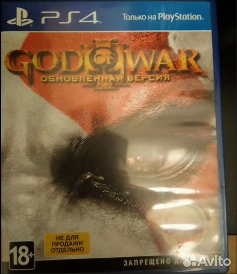 God of war ps4