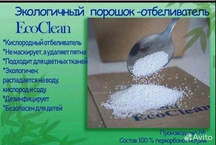 Кислородный отбелиыатель